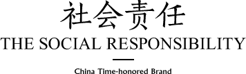 社會(huì)責(zé)任