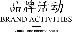 最新活動(dòng)