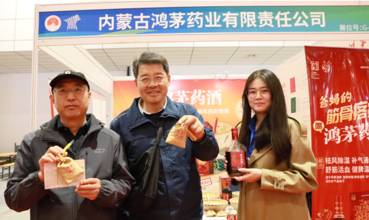 現(xiàn)場觀眾在鴻茅藥酒展位參與互動