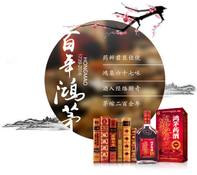 鴻茅故事