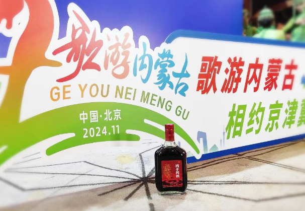 歌游內(nèi)蒙古 相約京津冀 鴻茅藥酒等您來(lái)