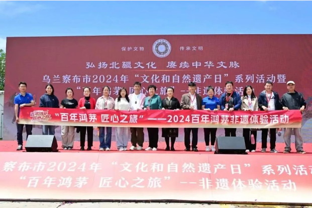 百年鴻茅 匠心之旅--非遺體驗(yàn)活動(dòng)